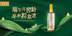 小小于123采集到白酒banner