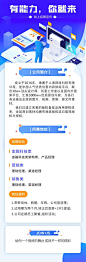 招聘H5