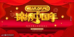 庆贺中国新年春节喜庆红色2020鼠年海报 海报招贴 传统节日_3105772088