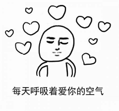 SKS豪采集到表情包