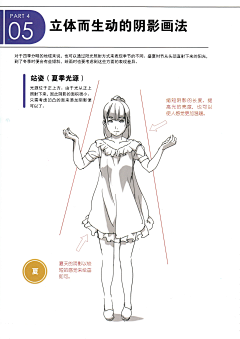 增城采集到【参考】3为绘画角色注入生命力3