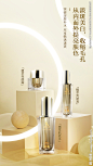 护肤品广告海报展架设计图__广告设计_广告设计_设计图库_昵图网nipic.com