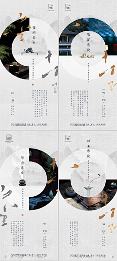 上班下班采集到空间-历史中式