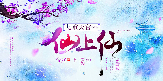 #美工笛子##SIU工作室# #封面# ...