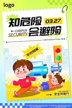 中小学生交通安全海报  - 源文件下载【酷图网】交通安全,交通安全海报,海报,交通安全PPT,交通安全宣传,交通安全展板,校园交通安全,中小学生守则