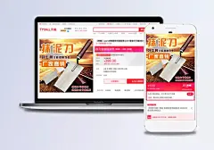 抹泥刀海报|匠作工具,抹泥刀,泥瓦工具,手工工具,五金,背景
