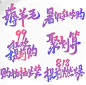 2022购物节手写促销艺术字