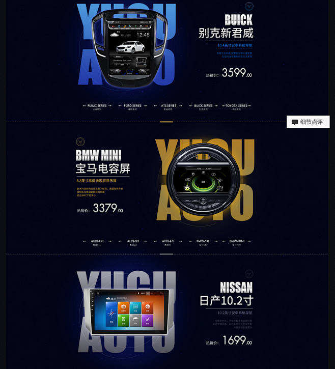 汽车导航首页一枚 3月汽车节_店铺首页_...