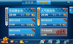 12月666采集到(Q)  棋牌类