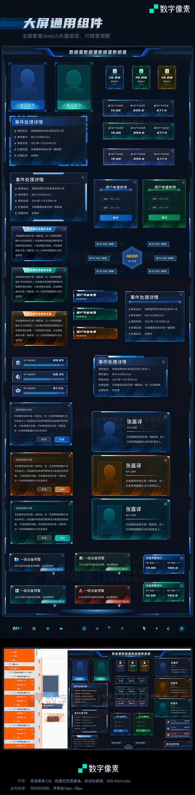 可视化大屏弹框素材-花瓣网