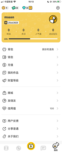 莫m莫采集到APP_他的你的我的