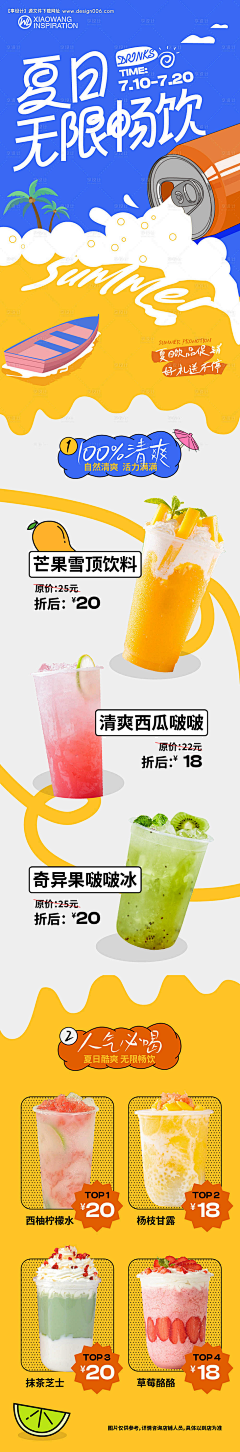 怂咖oo采集到长图文 食品类目