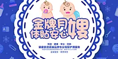家政服务月嫂服务保洁招聘家政公司广告宣传海报展板PSD设素材
