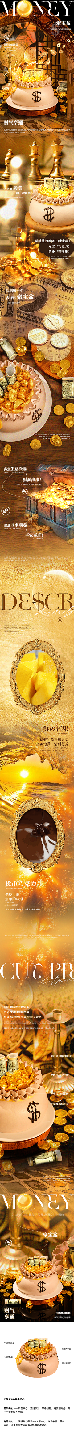 括号bo采集到长图设计
