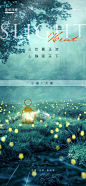 地产小暑大暑节气海报