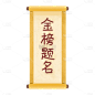 手绘-高考小装饰2
