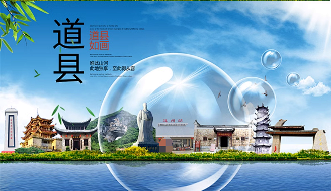 中国湖南永州道县地标绿色宜居道县山水生态...