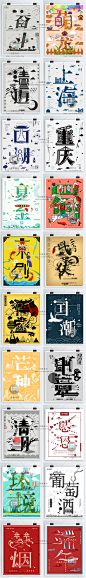 1721国潮戏剧运动父爱京剧武侠创意艺术字融画插画海报背景PS素材-淘宝网