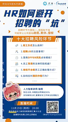 欢雀科技-课程设计-平面设计-平面海报-直播课-人物海报
