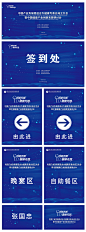会展物料设计师会展物料