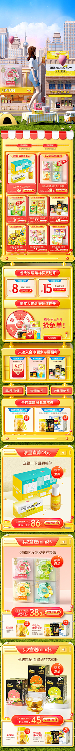 Jasperp采集到活动页