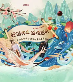 春夏绿色酒类电商海报-电商海报,淘宝海报,banner,白酒,国潮,插画,卷轴,白鹤