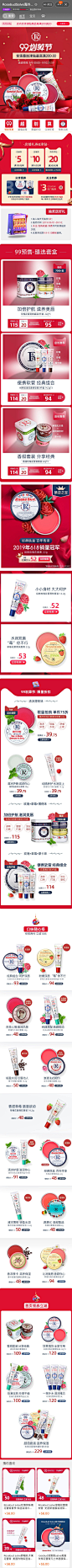 RosebudSalve海外 大促色 99 预热 19年手机淘宝店铺首页