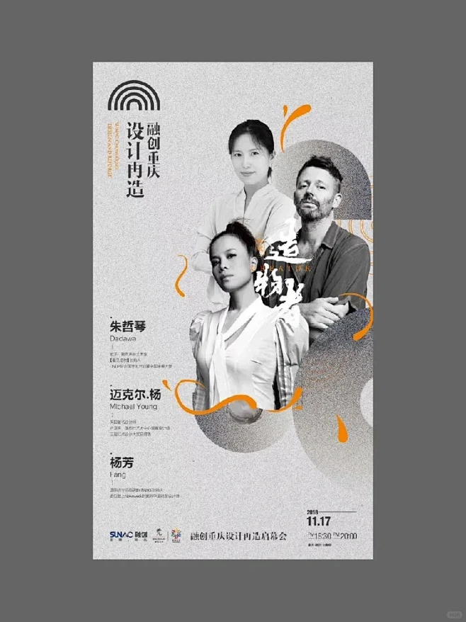 海报设计｜多人物海报排版技巧-花瓣网