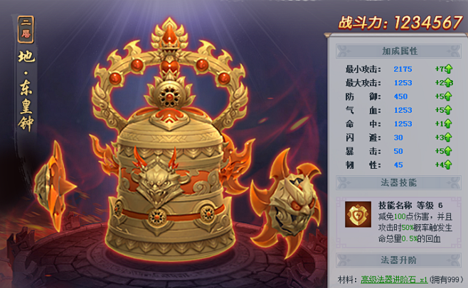 东皇钟的搜索结果_百度图片搜索