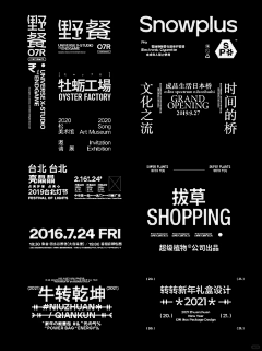 依舊吥哭采集到字体设计-排版设计