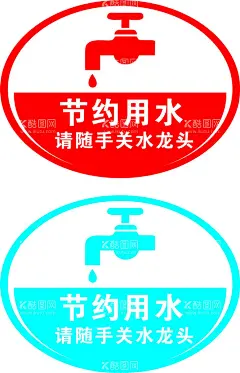 节约用水  - 源文件下载【酷图网】节约用水标语,节约用水墙,节约用水背景,节约用水雕刻,节约用水,节约用水口号,节约用水宣传,节约用水宣,节约用水宣栏,节约用水活动,节约用水展板,努力工作,节约用水系列,节约用水形象,节约用水海报
