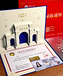 ~小丸爺采集到邀请函+通知书