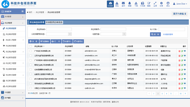 收缩表单状态设计