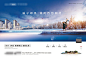 【源文件下载】 海报 广告展板 房地产 湖居洋房 雪景 一家人