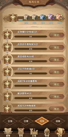 千叶长生采集到游戏UI