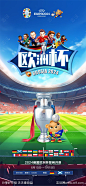 2024德国欧洲杯今日开赛海报-源文件-志设网-zs9.com