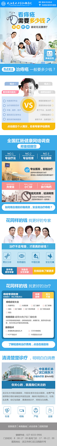 东邪小火柴采集到医院素材