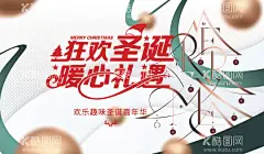 圣诞海报节日背景  - 源文件下载【酷图网】圣诞,圣诞海报,节日背景,促销海报,节日海报,圣诞树,圣诞背景,圣诞喷绘,圣诞横版,圣诞促销,圣诞节,圣诞节背景,平安夜,圣诞活动,圣诞宣传,圣诞快乐,圣诞元素,圣诞元旦,圣诞横版海报,圣诞玩会,圣诞装饰,圣诞贺卡,圣诞舞台背景,圣诞卡片,圣诞主题,圣诞节展板,海报设计,节日设计