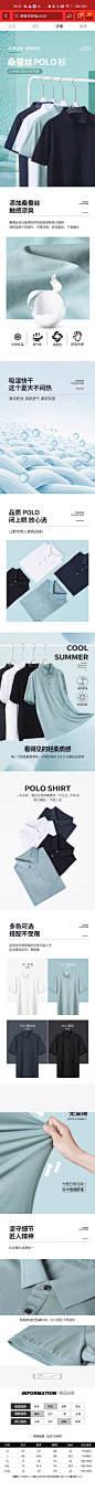 男装短袖Polo衫