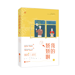 妖姬云兮采集到Cover design--现代言情