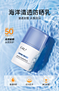 oiu防晒乳【第2件半价】赏容海洋清透防晒隔离防紫外线SPF50PA+++-tmall.com天猫