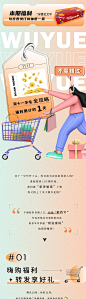 地产商业双十一潮流活动长图专题设计-源文件