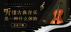 阿琼儿采集到banner-音乐