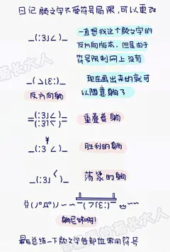 分享一些超可爱的常用简笔画手绘表情大全！ ​