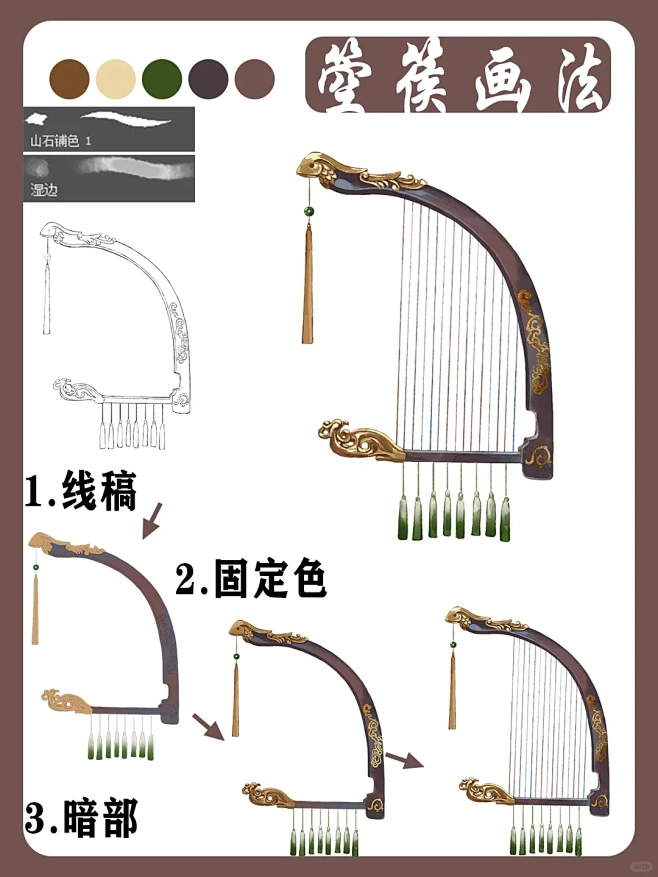 保姆级箜篌教程