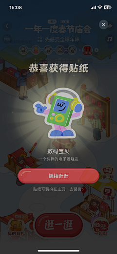 我的半边脸Z采集到UI-活动