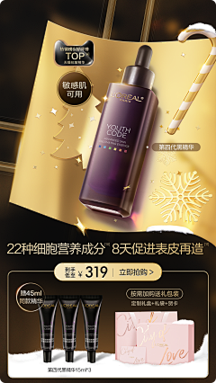 Evelyn_11采集到EC-双旦礼遇季