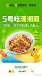 美团外卖的微博_微博