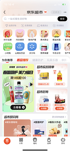 m-CON-ster采集到UI - APP界面截图（Screenshot）