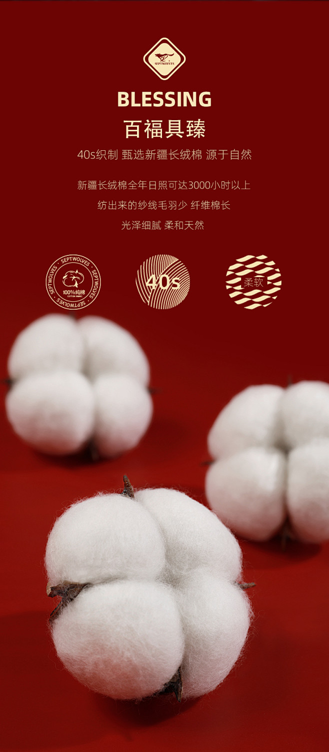 七匹狼男士保暖内衣本命年大红色棉毛衫结婚...